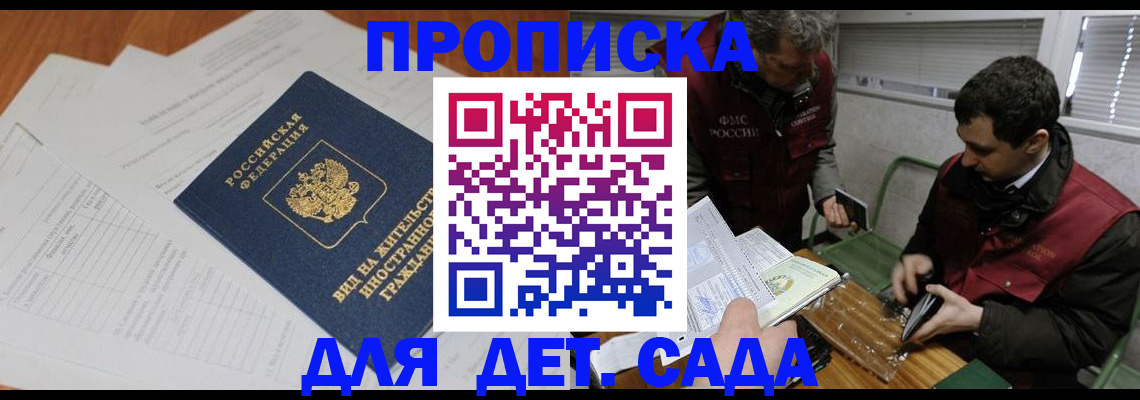 прописка законно в ХМАО