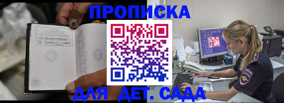 прописка ребенка в ХМАО