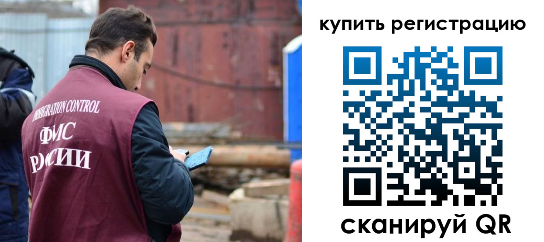 временная регистрация в квартире в ХМАО