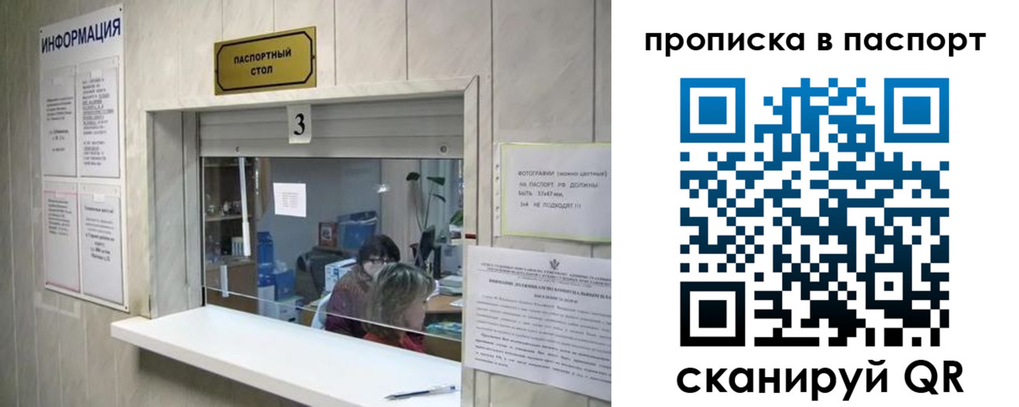 временная регистрация для школы в ХМАО