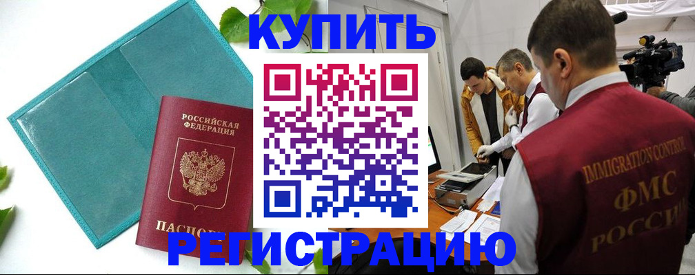 временная регистрация в ХМАО