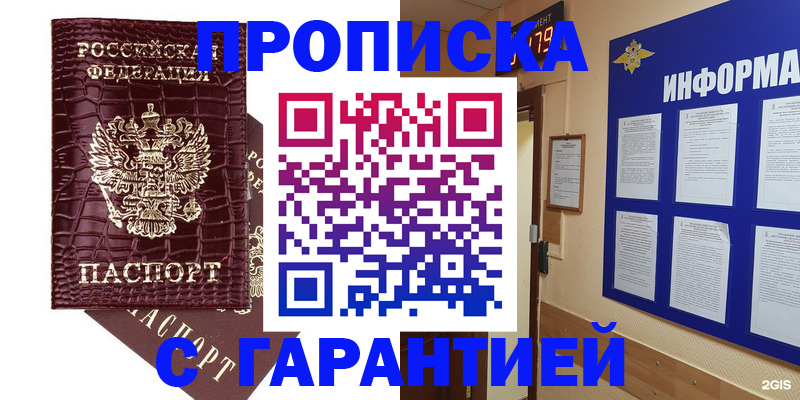 прописка для школы в ХМАО