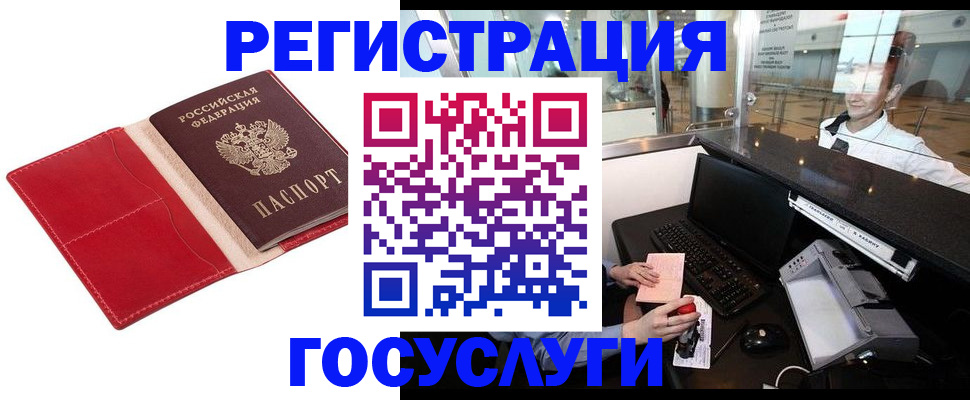 временная регистрация надежно в ХМАО