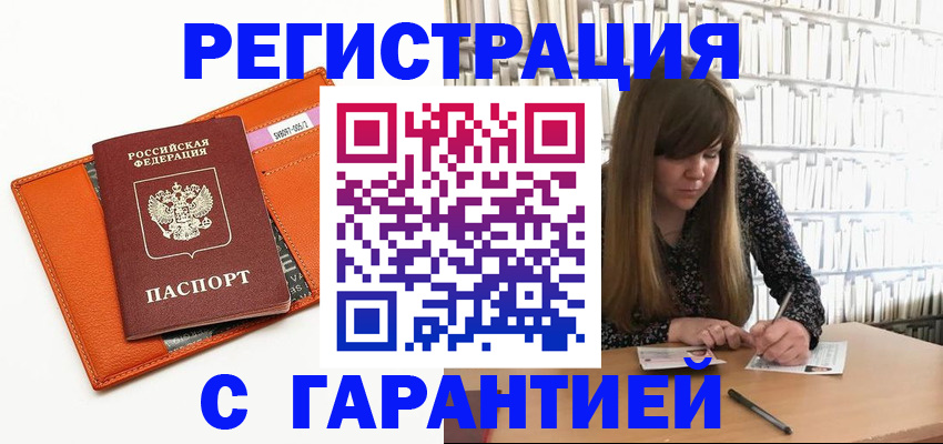 регистрация в ХМАО
