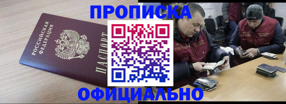 прописка паспорт в ХМАО